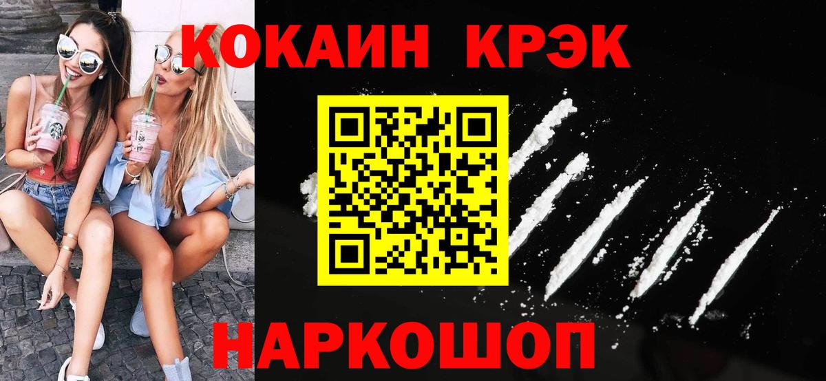 Кокаин Перу  Кокаин Columbia  Киселёвск  Кокаин  Вход с VPN 