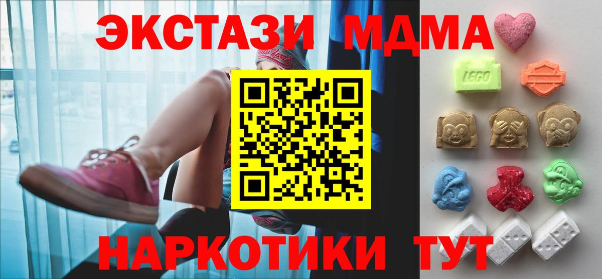 Ecstasy 280 MDMA  Экстази  Вход с VPN  Киселёвск  Экстази таблы 