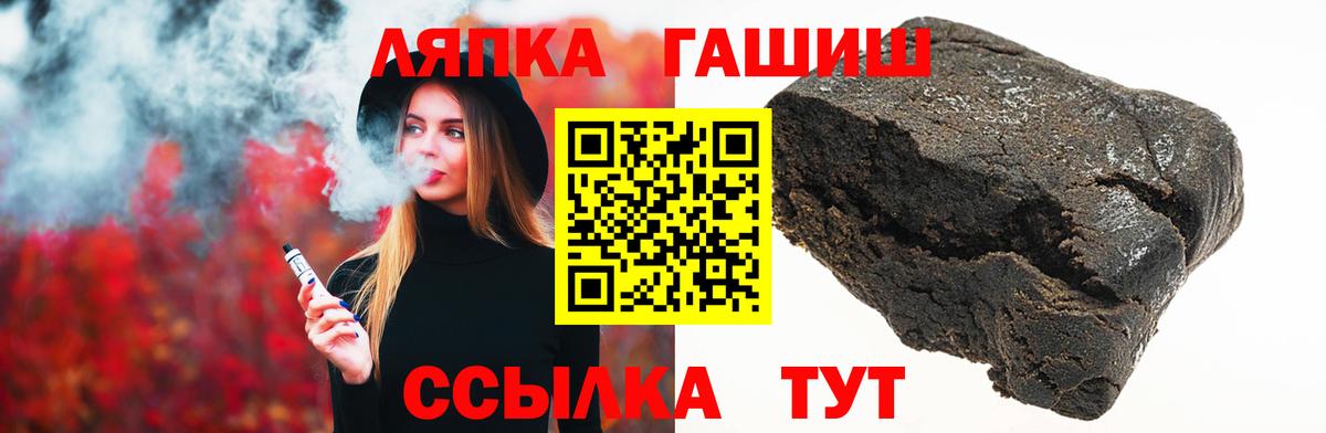 Киселёвск  Гашиш гарик  ГАШИШ hashish  Вход с VPN 