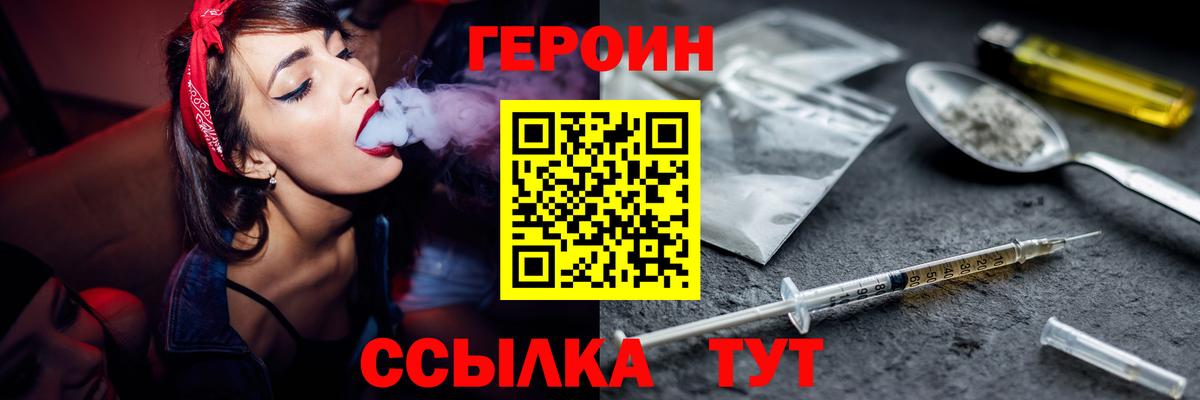 Киселёвск  ГЕРОИН  Вход с VPN  Героин Афган 