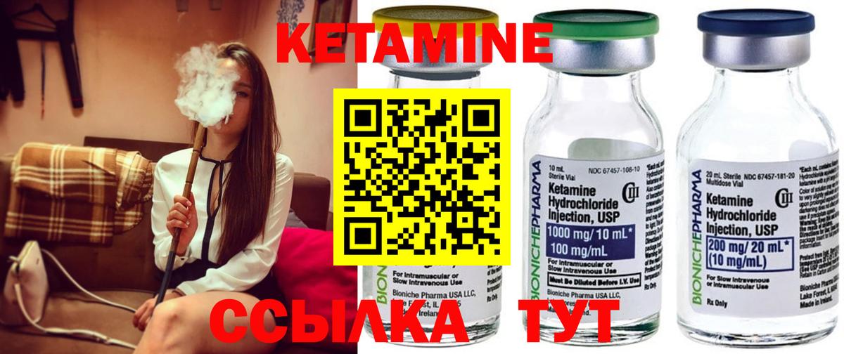 Киселёвск  Кетамин VHQ  Кетамин ketamine  Вход с VPN 