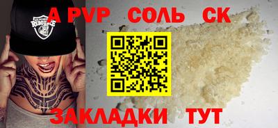 синтетический гашиш Бийск