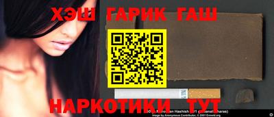 синтетический гашиш Бийск