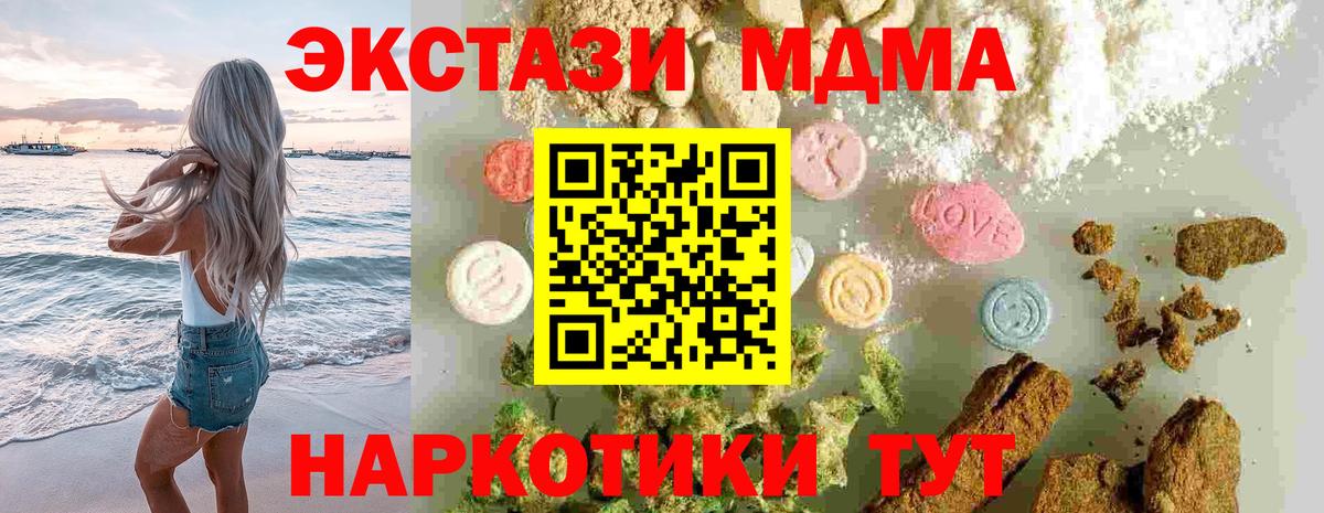 Киселёвск  MDMA VHQ  МДМА Molly  Вход с VPN 