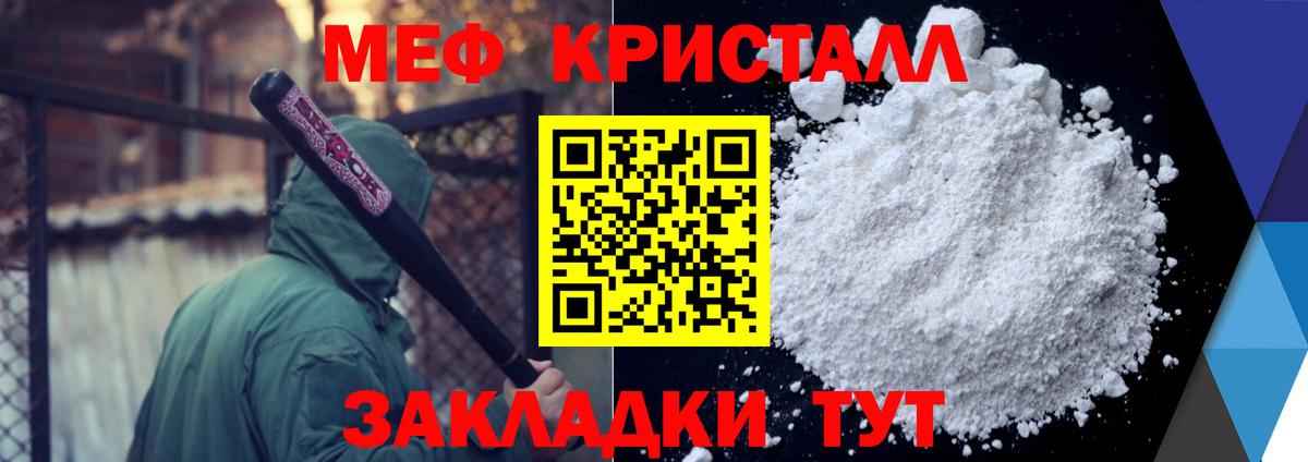 Киселёвск  Мефедрон 4 MMC  Вход с VPN  МЯУ-МЯУ  Меф мука 