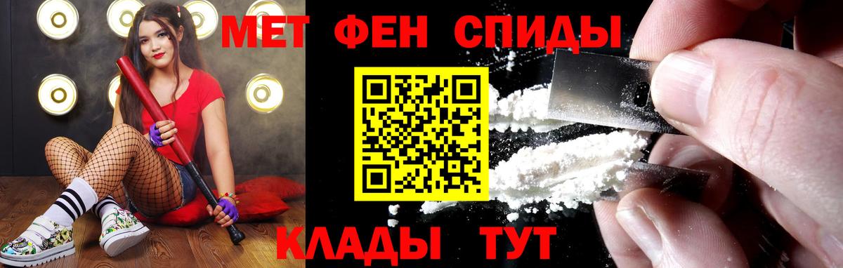 Киселёвск  МЕТАМФЕТАМИН пудра  Вход с VPN 