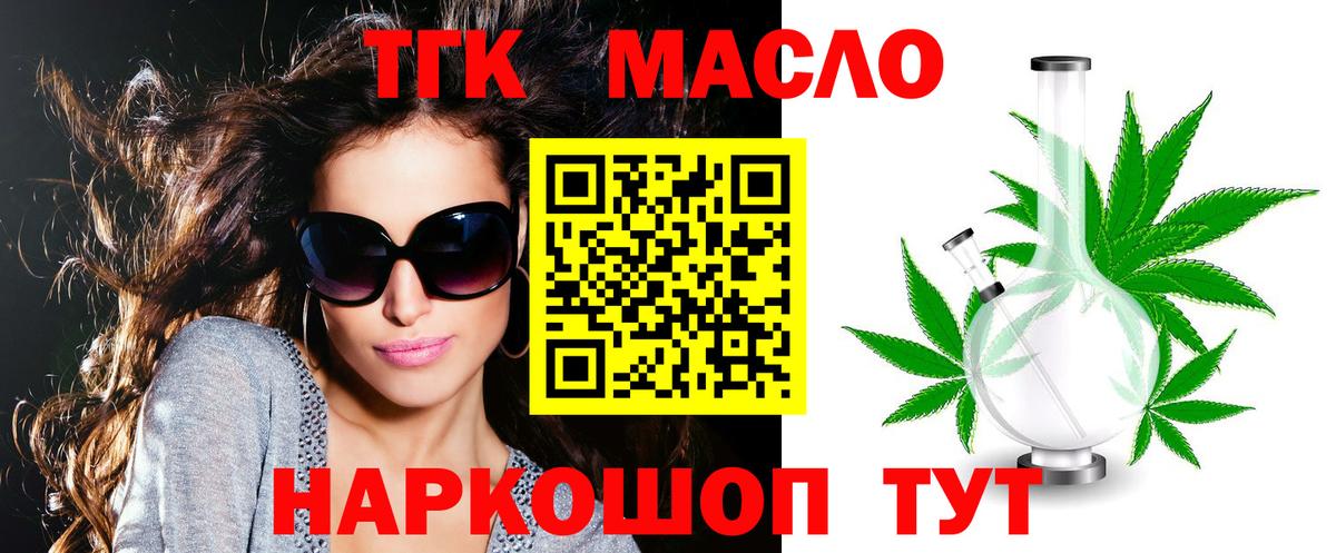 Дистиллят ТГК жижа  kraken tor  Дистиллят ТГК гашишное масло  Киселёвск  Вход с VPN 